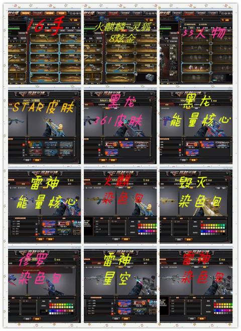 161V\全音效\8烈8炼\雷霆全套\雷暴套\幻兽套\天龙传奇白鲨\26皮肤 \9王者8炫金\全V\稀有武器