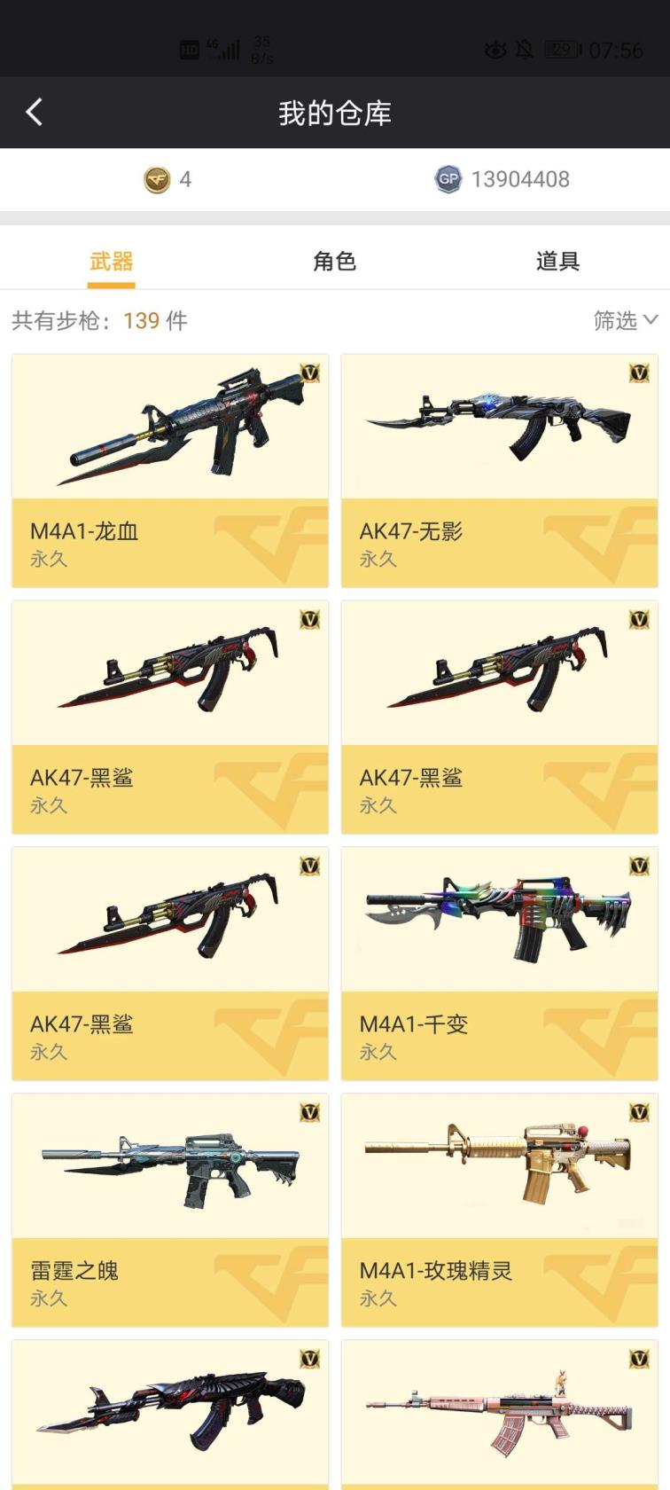 软件上号 全装号♥150V♥20王者♥3个音效卡♥11周年雷霆套♥10周年幻兽套♥雷暴套♥王者之心♥王者之魄