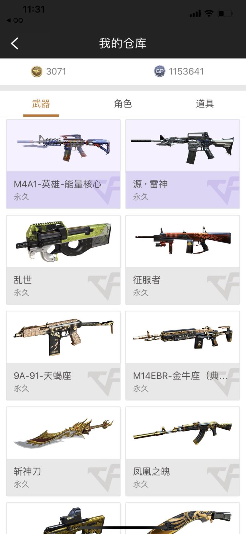 穿越火线 广西一区（7V毁灭大炮炼狱烈龙玫瑰精灵王者之啸屠龙擎天麒麟刺雷霆B）