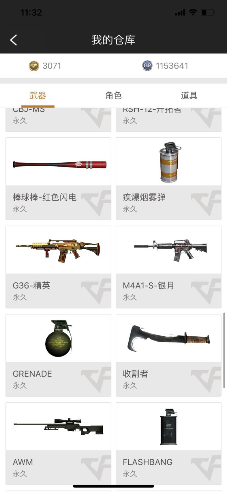 穿越火线 广西一区（7V毁灭大炮炼狱烈龙玫瑰精灵王者之啸屠龙擎天麒麟刺雷霆B）