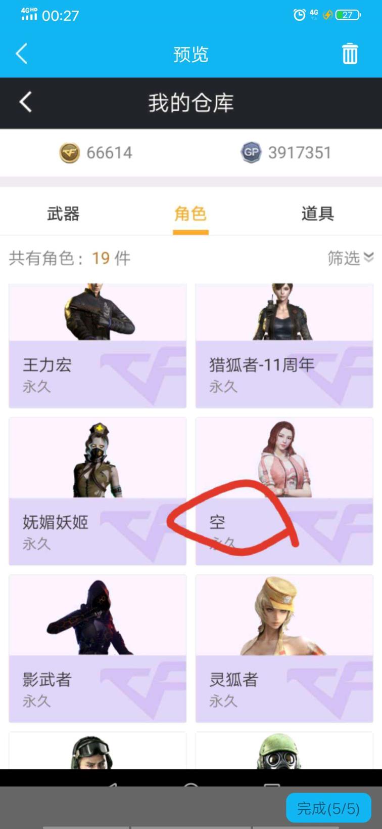 【陌善】  50v5王者炫金/7雷暴/空可排位王者锋炫金千变