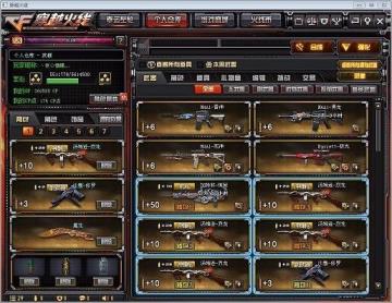 6烈+死亡之眼/炼狱/极光.雷神死神/无影/葵/等等等等……