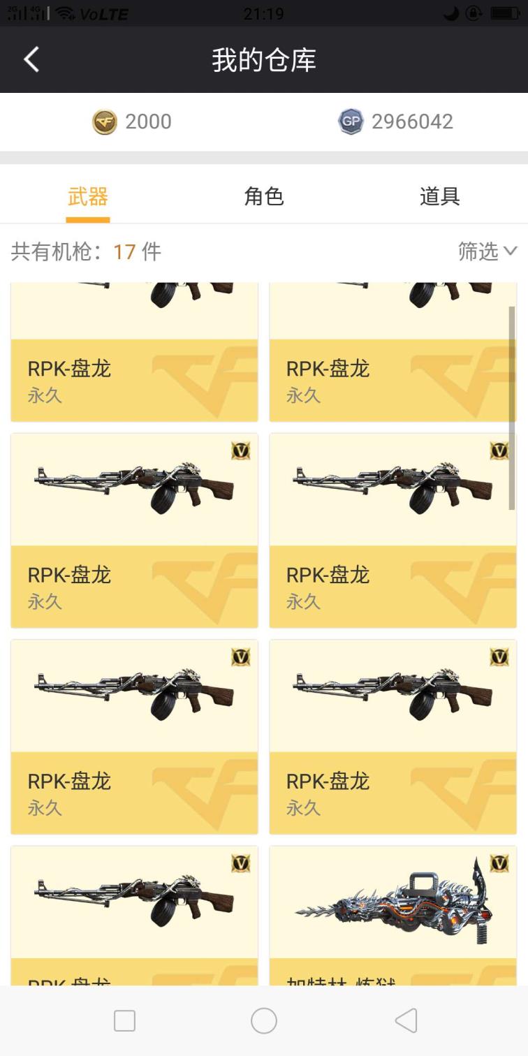 42v6盘炼狱6烈斯太尔蝴蝶7刀7副/爆破生化号毁灭星空