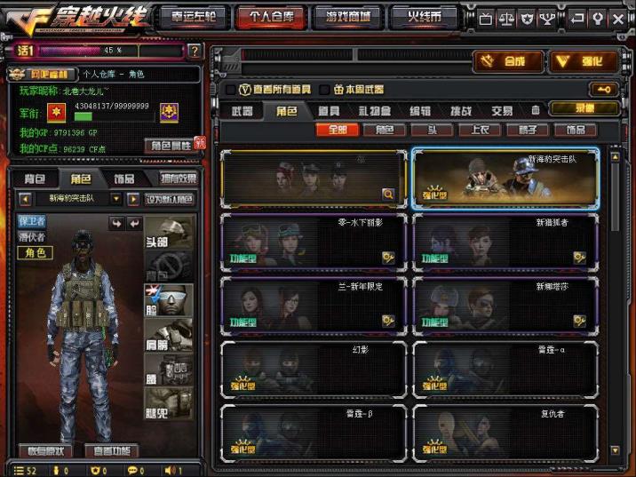 新海豹/AG火麒麟/44v4王者炫金/6烈龙炼狱/觉醒王心/雷神星空