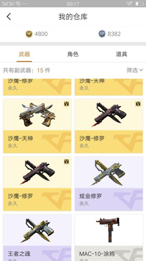 （宗师4）52v7烈龙魅影/毁灭音效/m4al雷神精英刀锋/王者心（已升级）锋//7刀7副