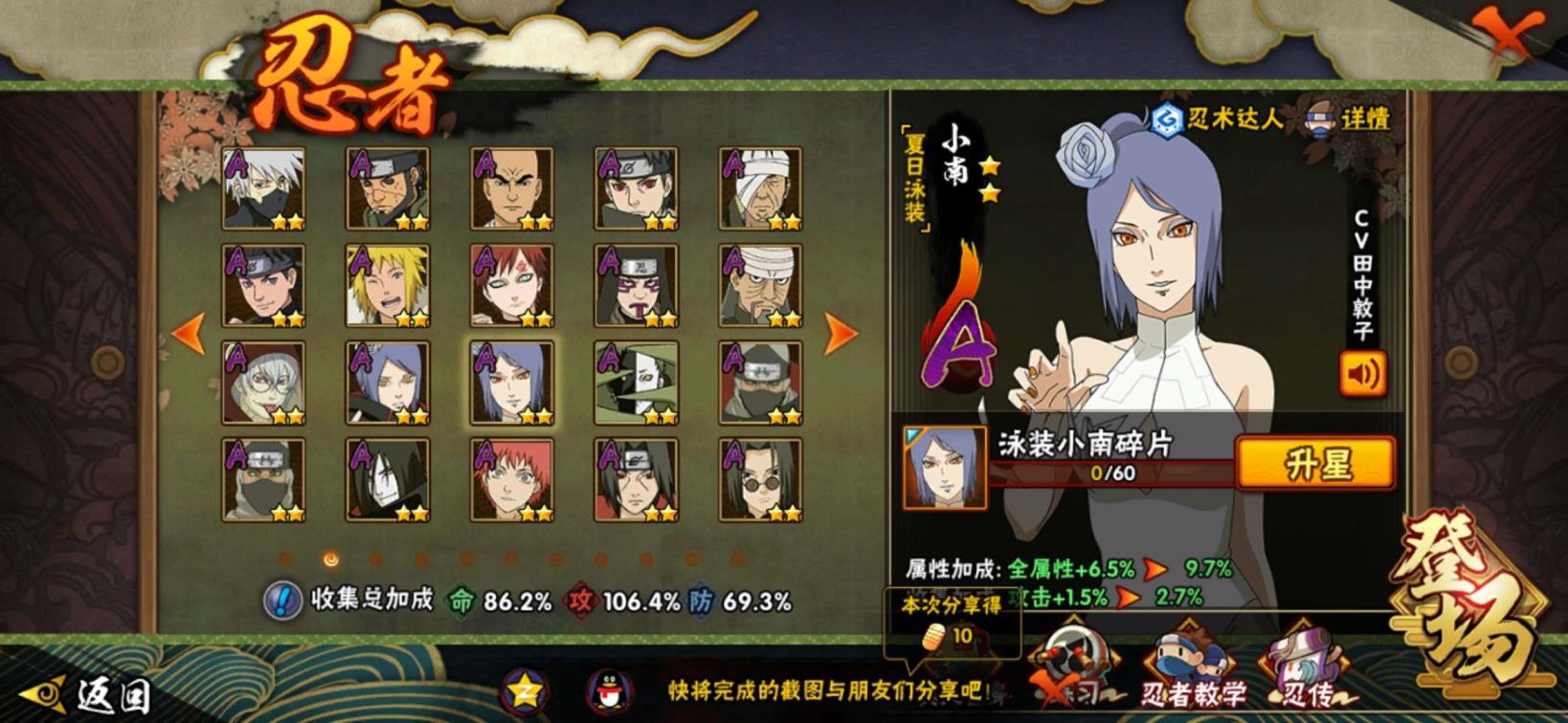  极品9S 晓创生A角度 秽土水门 秽土袁飞斑 各种198元限定忍者 超便宜