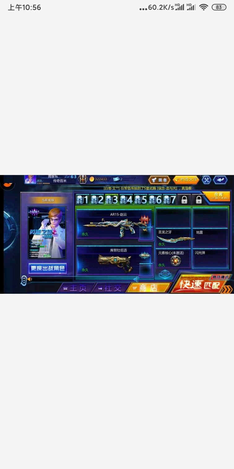 【精品13】34九游版本2区赵云+变羊枪+圣龙+星战+3套装