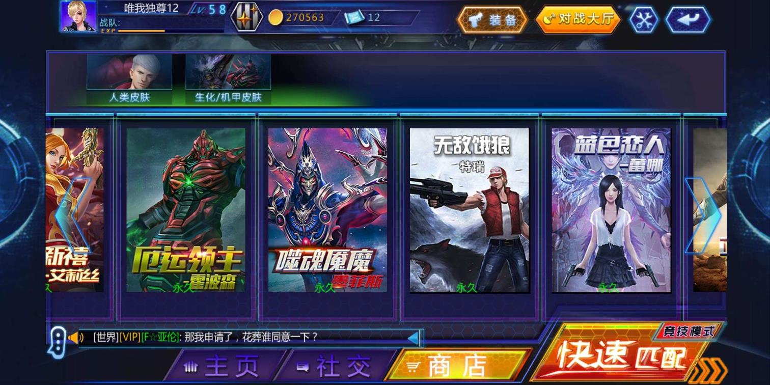 (精品30)九游1区～赵云一套，飞天套装，天威，生化角色2个