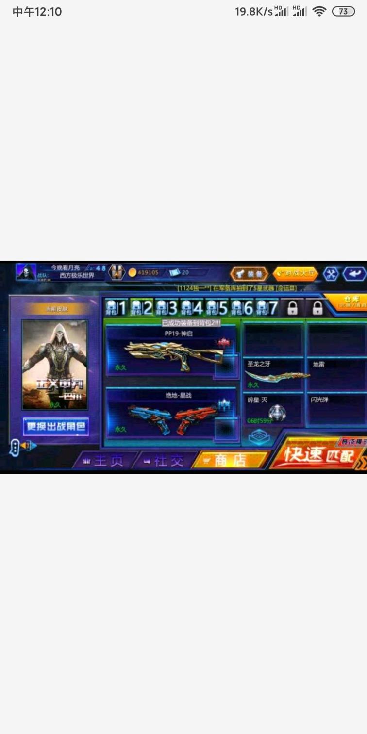 【精品20】九游1区赵云+变羊枪+天启满配+星战+纪元+圣龙