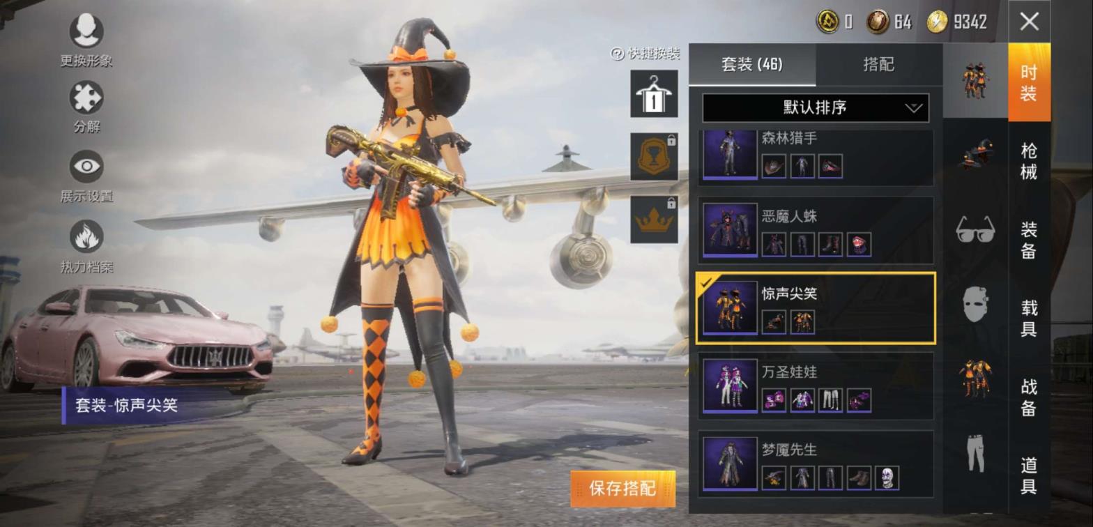 粉色玛莎 五级五爪金龙 小丑 南瓜骑士 水铠甲
