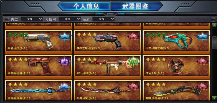 【火线精英端游情意咖啡厅】狱龙破欺霜巨蟹座最低价
