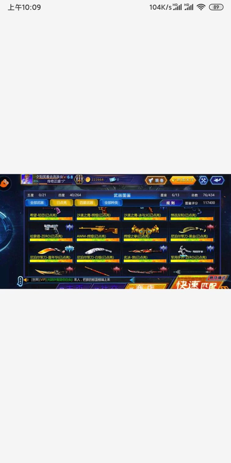 【精品12】九游版本1区☞纪元+北极星+冰火套+6星座