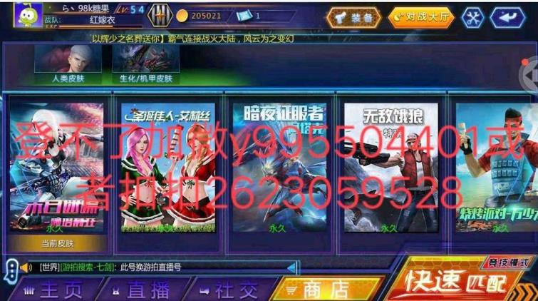 【精品6】九游1区☞悟空等多皮肤+破晓+天狼星+圣龙+变羊枪