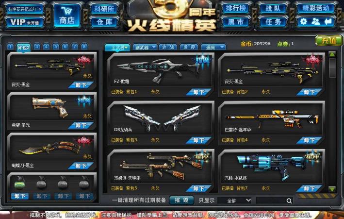 电信六区期霜黑金蝴蝶刀等