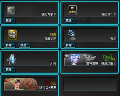 一梦｜猎场号｜【诸神套】｜美杜莎戒指｜光影世纪｜世代之影｜纪元之辰｜雪域魅姬-格挡｜鲲灵玥｜美杜莎之戒