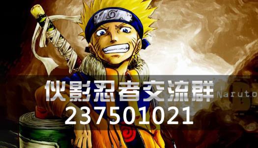 租号搜言歌⭕20S44A/213全忍⭕大野木百豪泳南白袍鼬1430战/全648全点券忍者鸡翅鲛肌