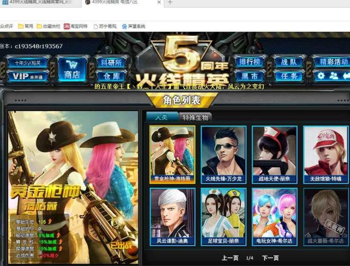 火线精英五星号端游电信八区 两把五星，满级护甲，一堆四星进来看图 ，混口饭吃各位大佬别开挂，谢谢