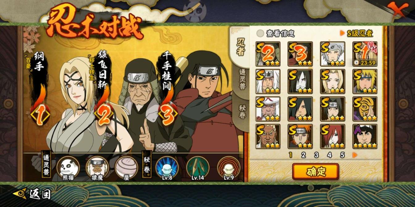 极品17S 少年奇拉比 秽土水门 秽土猿飞 幻月 长门 各种198元忍者
