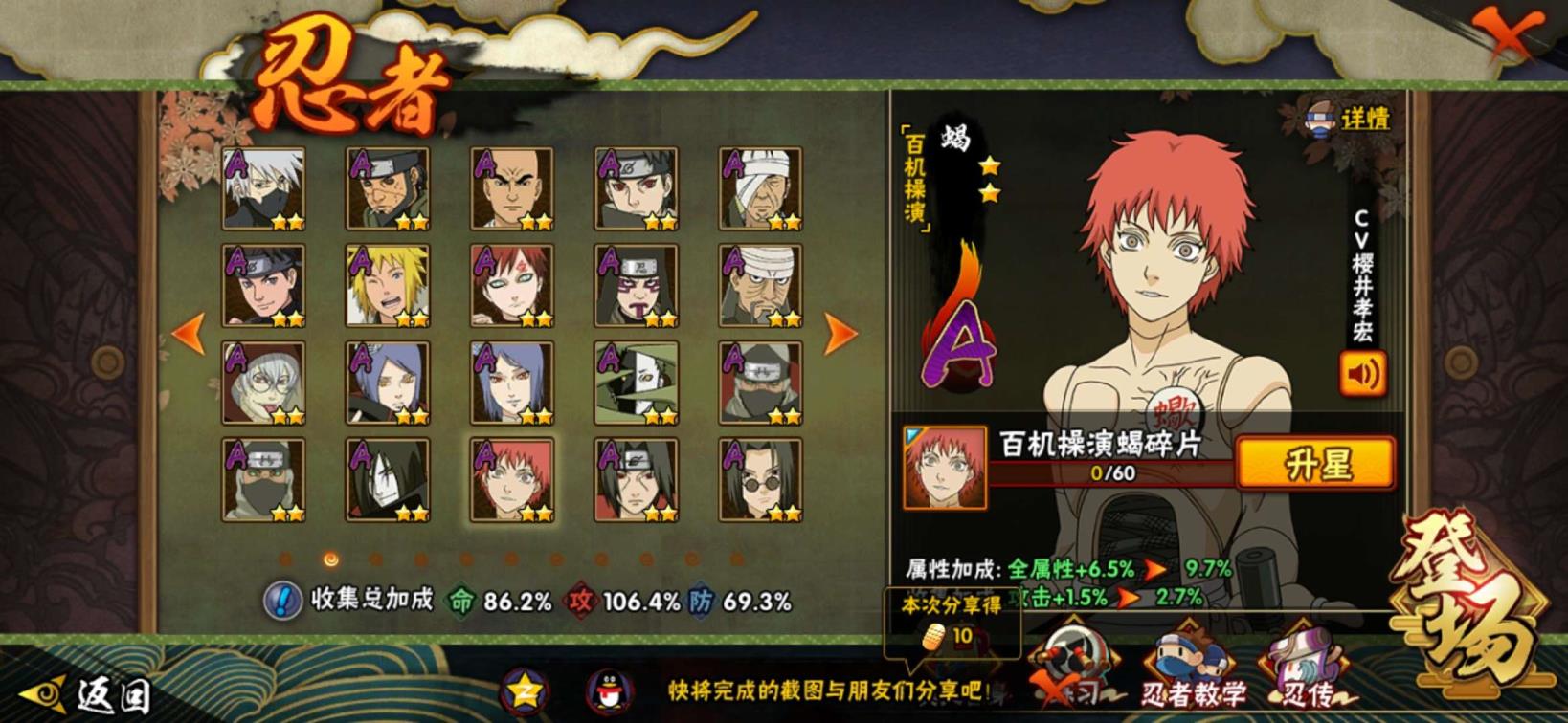  极品9S 晓创生A角度 秽土水门 秽土袁飞斑 各种198元限定忍者 超便宜
