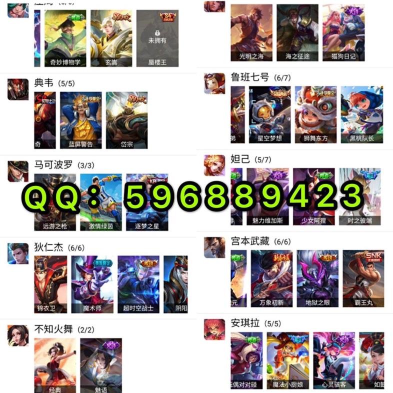 最强王者♥9个荣耀水晶♥9典藏♥3星元♥285皮肤♥5岳5神兽♥商城已清空