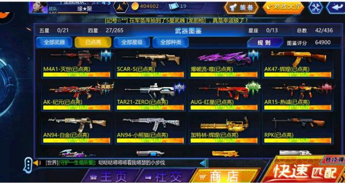 【精品9】九游1区赵云+星战+阳炎+纪元满配+神启+贪狼