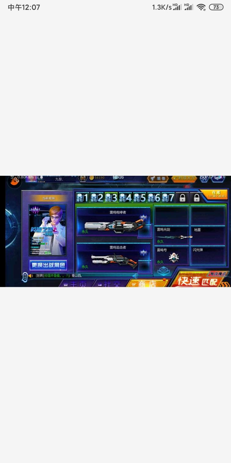 【精品19】九游2区新皮肤悟空☞赵云，信念皮肤6五星