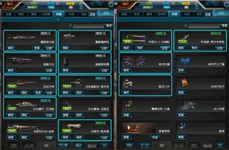鹿灵诸神魔鲲6宠3戒3翅膀龙女塔防全装全能卡二级宝箱，竞技枪多能爽玩手雷包，上去模式随便玩吧。