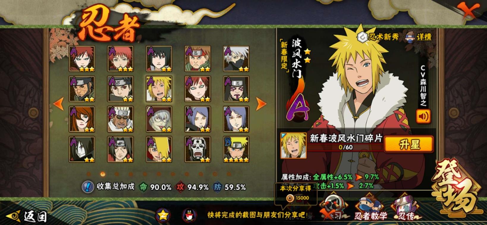  极品14S 晓创生A角度 秽土水门 秽土袁飞斑 各种198元限定忍者 超便宜