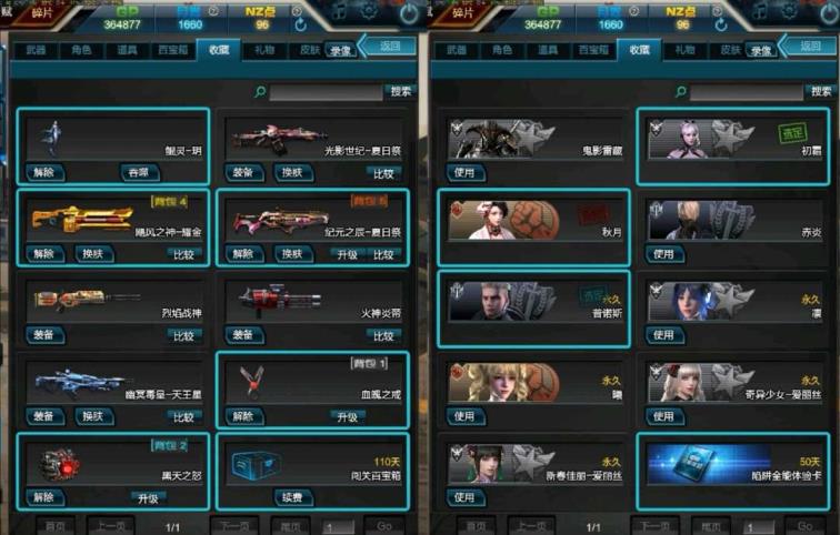 鹿灵诸神魔鲲6宠3戒3翅膀龙女塔防全装全能卡二级宝箱，竞技枪多能爽玩手雷包，上去模式随便玩吧。