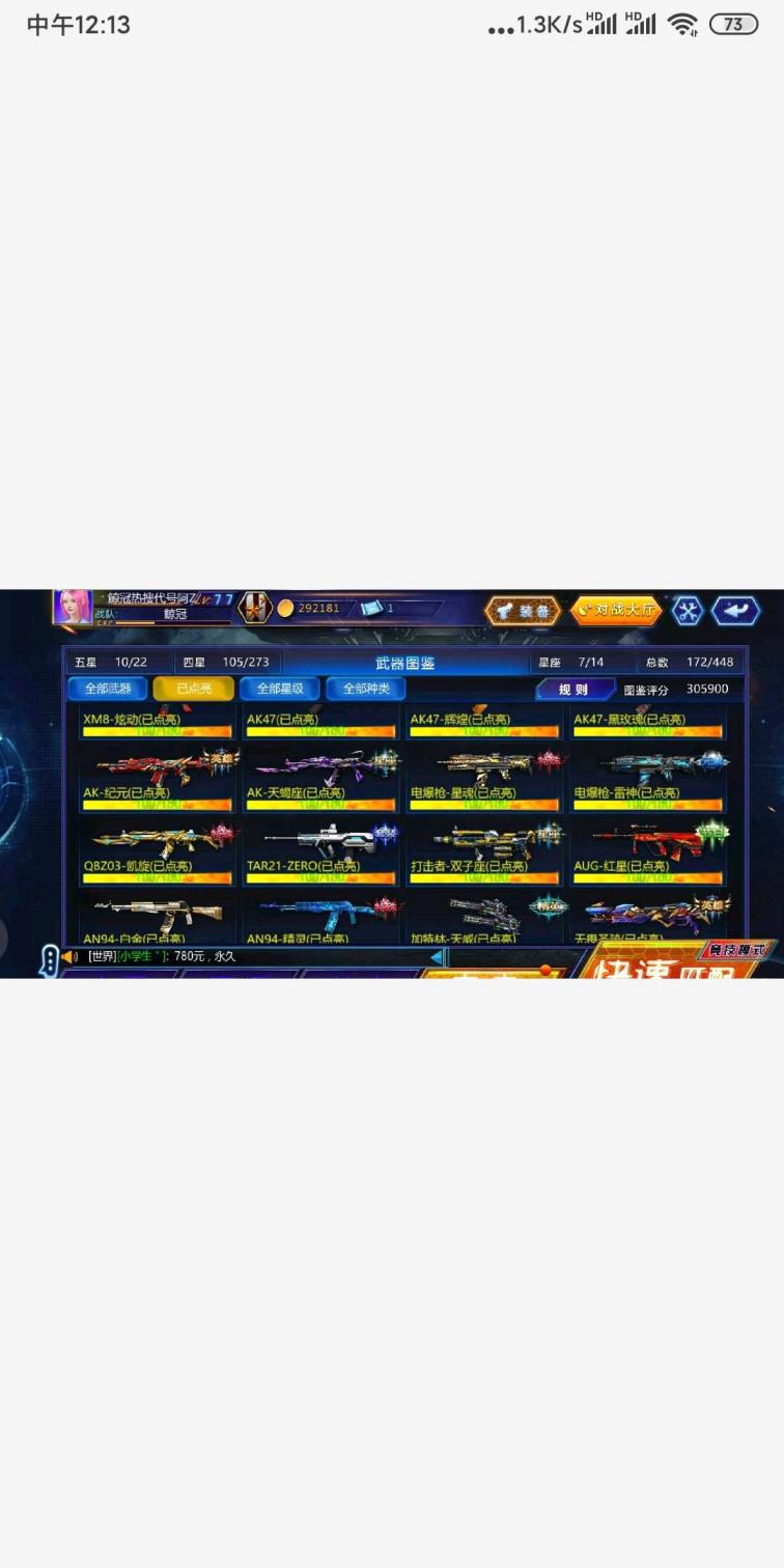 【精品22】4399版本1区qq登录☞3英雄满配+多套装看图需要验证码看角色名找我解决