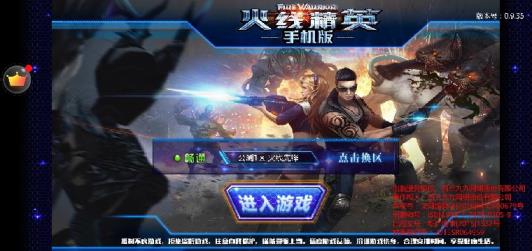 【日夜租号】vivo版本，火线精英手游新手号，公测一区:火线先锋！步枪scar-s，阻击枪:awm,