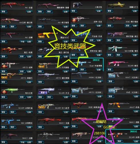 精绝女王/诸神黄昏套/魔鲲套/7套史诗套/翅膀，魅惑初霜，花魁/光影，12宠9戒/武士之魂//猎场塔