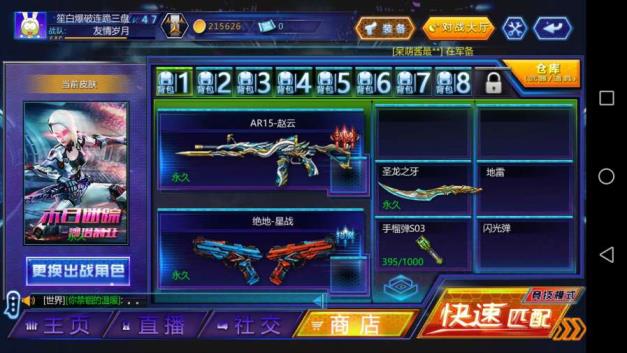 (精品21)4399登录2区～赵云～圣龙～星战～贪狼，生化号