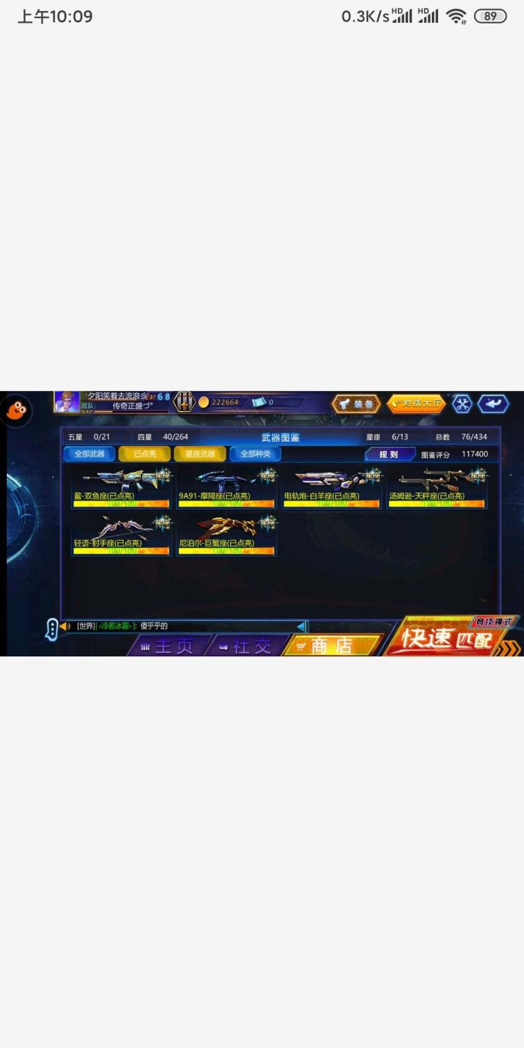 【精品12】九游版本1区☞纪元+北极星+冰火套+6星座