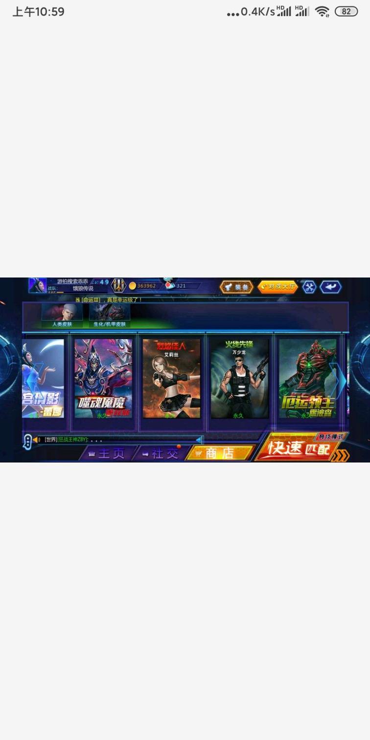 【精品14】九游4区，飞天套+赵云一套+生化角色2个