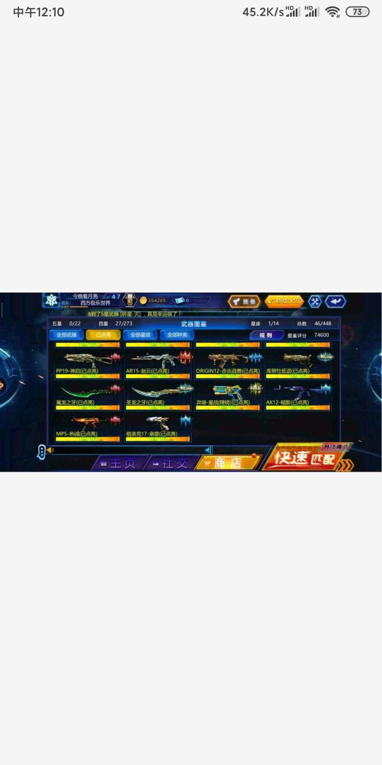 【精品20】九游1区赵云+变羊枪+天启满配+星战+纪元+圣龙