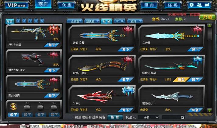 电信七区赵云御剑阿巴斯等