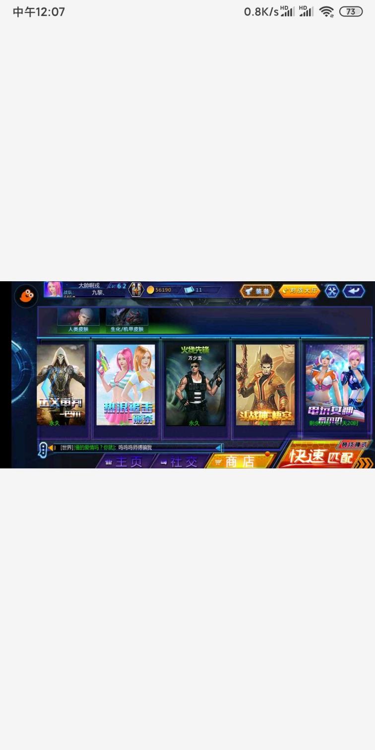 【精品19】九游2区新皮肤悟空☞赵云，信念皮肤6五星