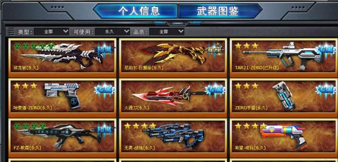 【火线精英端游情意咖啡厅】狱龙破欺霜巨蟹座最低价