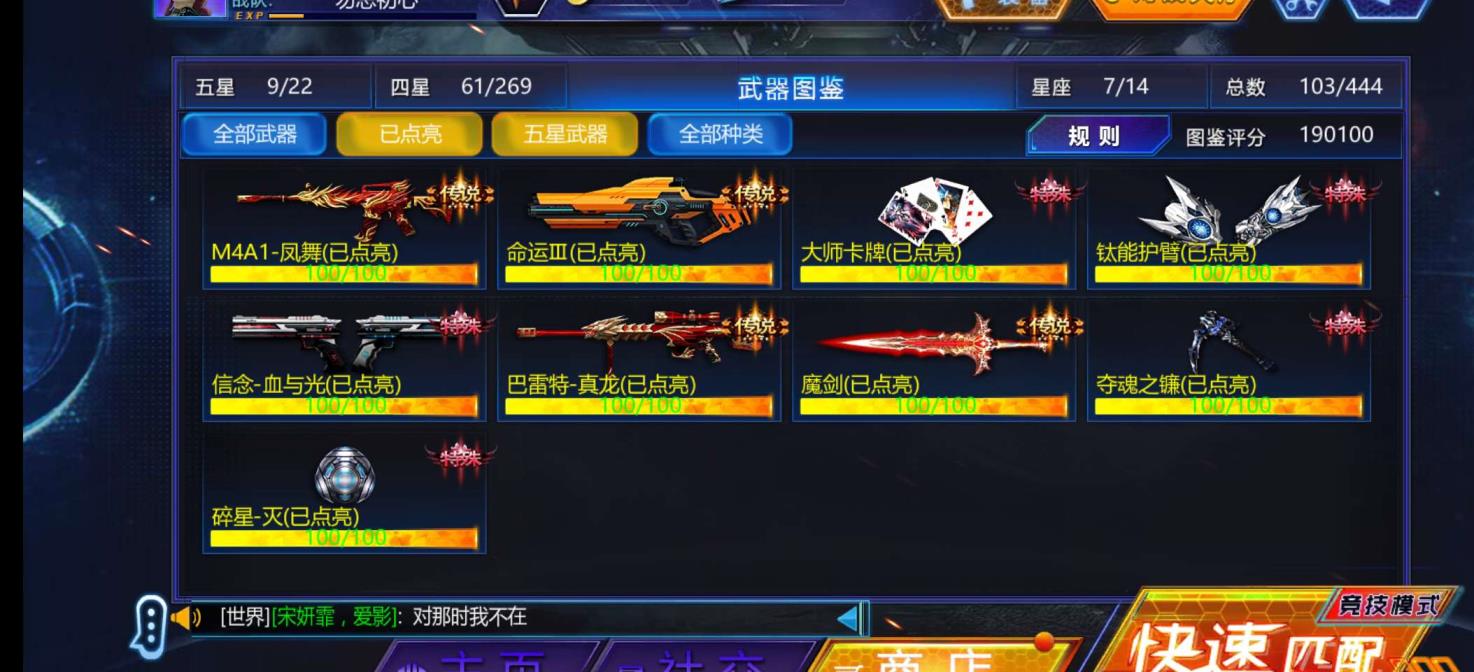 【精品2】九游2区☞纪元满配+9五星帝王+7星座+撤单必拉黑