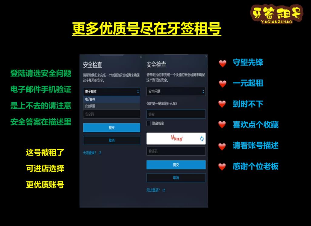    ⓄⓌ《守望先锋》全英雄+不要邮箱登录！请选择安全问题登陆→答案：vus468