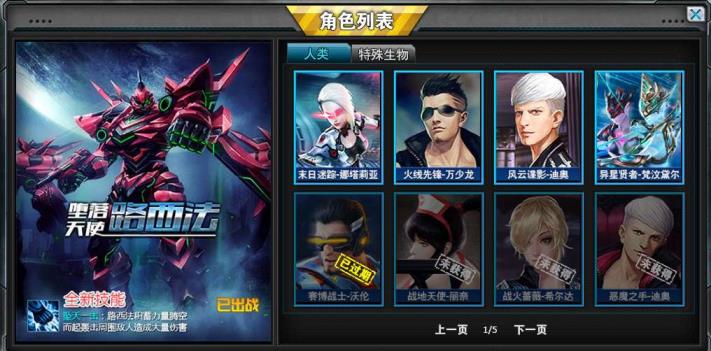 【火线精英情意咖啡厅】端游星座武器小极品