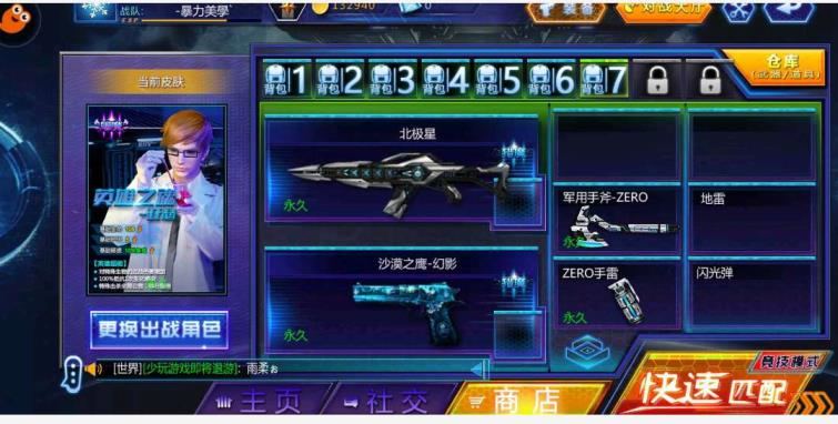 【精品10】九游5区☞风舞+天狼星+极寒尖啸+北极星+天蝎座