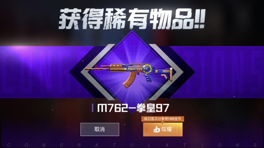 粉色玛莎拉蒂 m762拳皇97☄️尾迹喷雾、暗夜套装