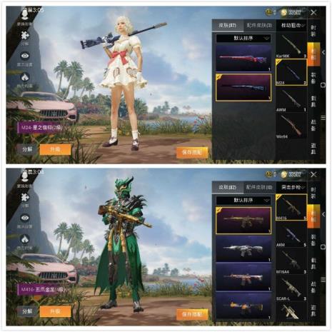 粉玛莎/梦幻摩托/五爪金龙/M24信仰/2.6万热力101套装/81枪皮/宝贝奶油/木曜青龙甜心宝贝