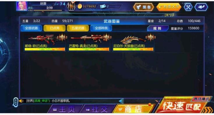 【精品6】九游1区☞悟空等多皮肤+破晓+天狼星+圣龙+变羊枪