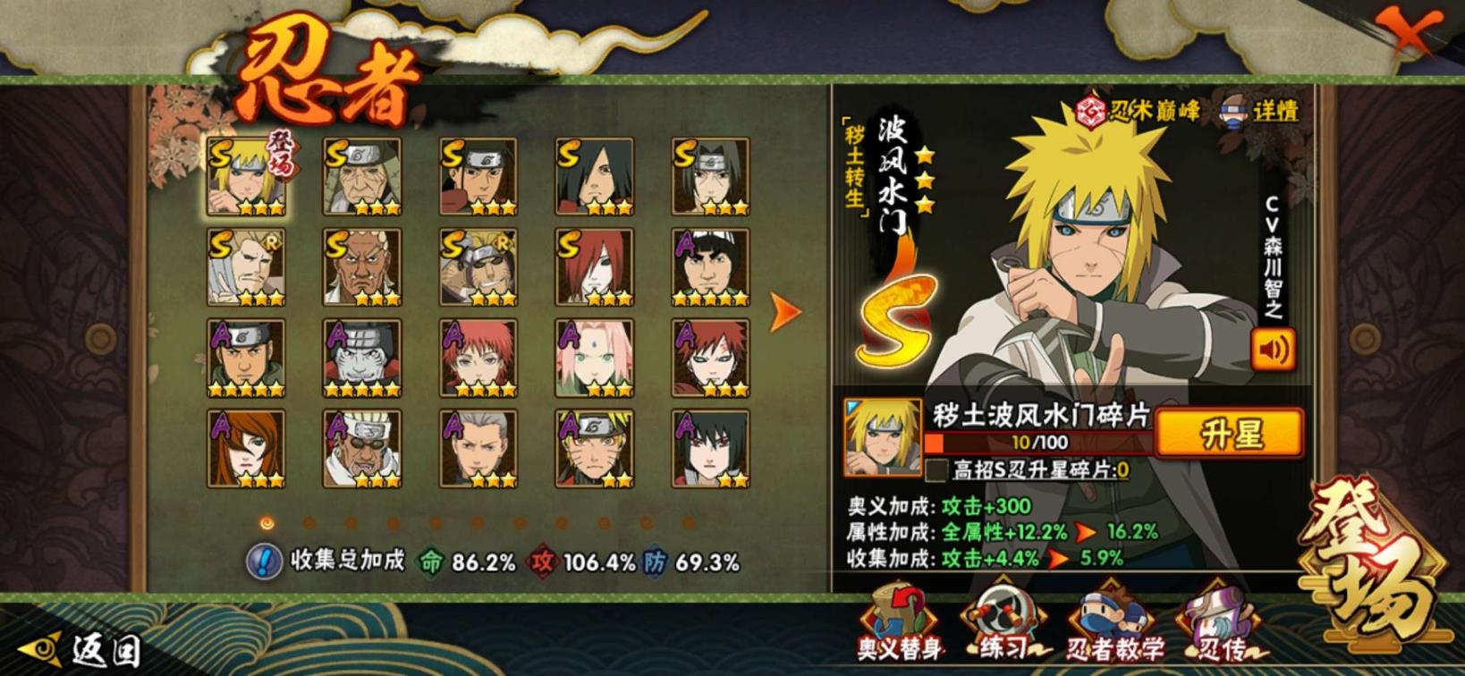  极品9S 晓创生A角度 秽土水门 秽土袁飞斑 各种198元限定忍者 超便宜