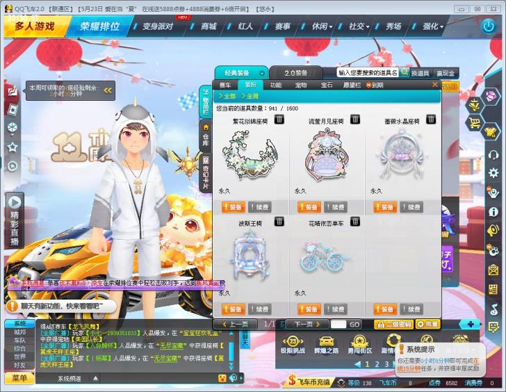 高货架招合租♥看截图♥5辆爆改机甲车♥2辆爆改永久S车♥20辆永久A车♥50个高级宠物♥10个坐骑♥