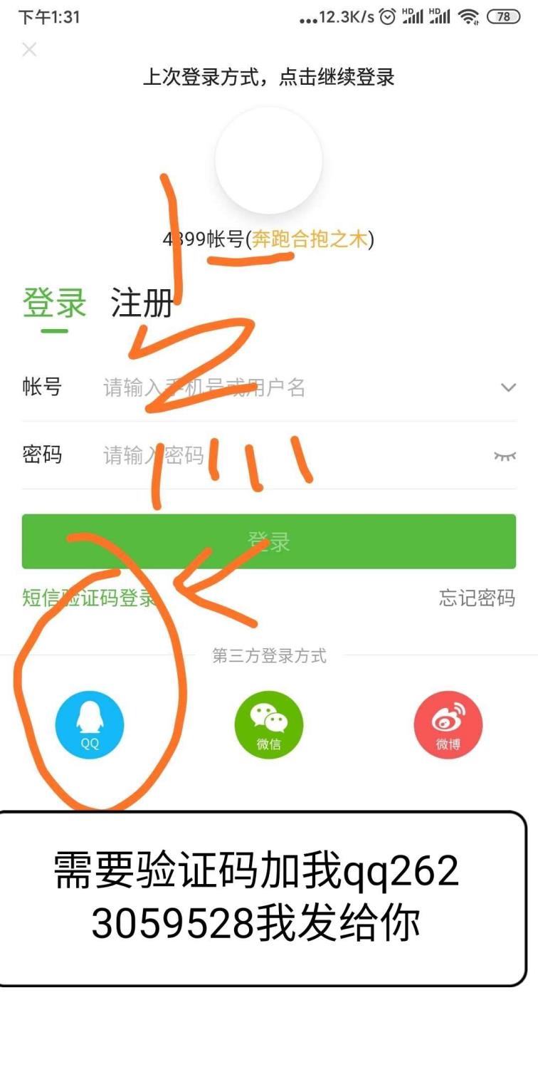 【精品22】4399版本1区qq登录☞3英雄满配+多套装看图需要验证码看角色名找我解决