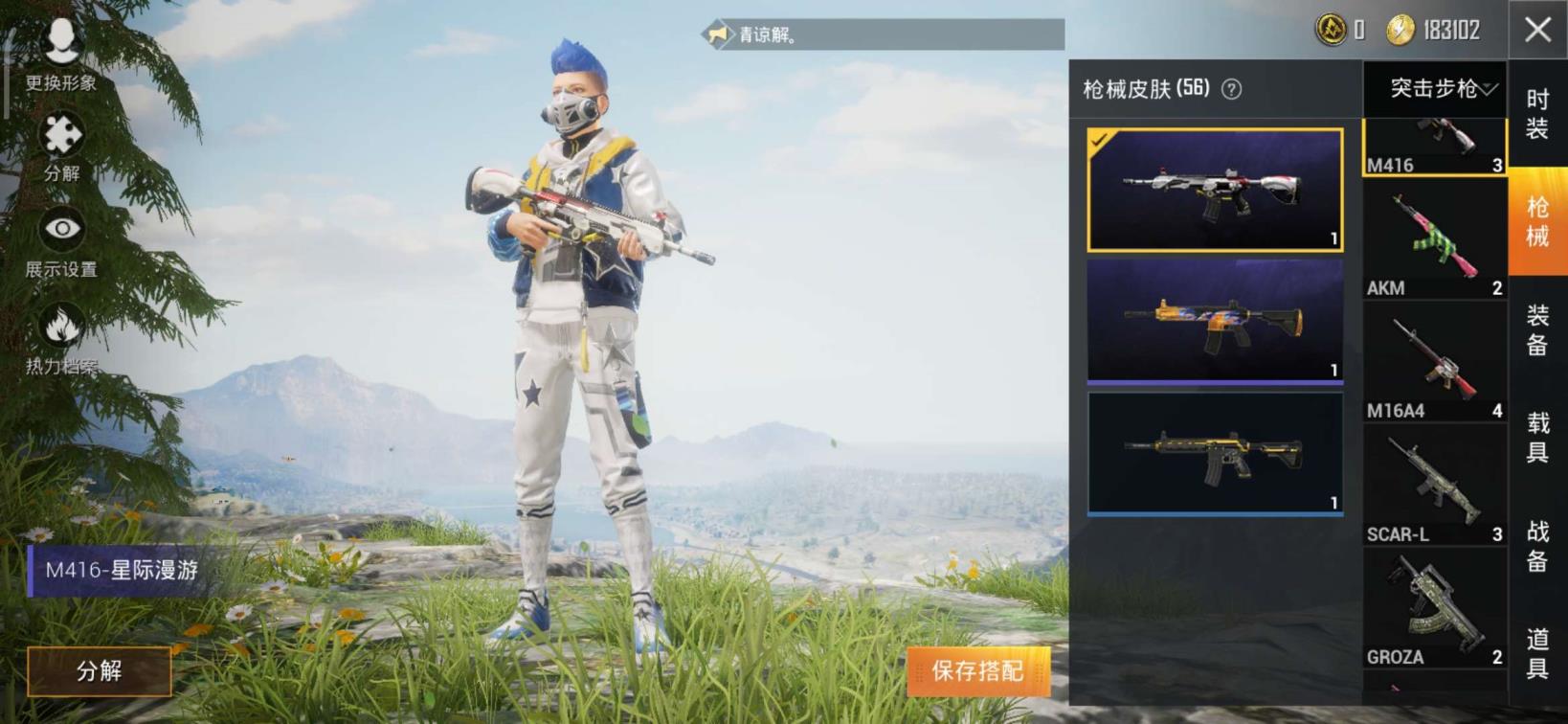 快手直播号绝版套多鱼塘号上万热力值号m4星际漫游一套小丑一套诡娃娃背包一套百万伏特粉色回忆等各种套装